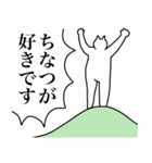 ちなつに送るスタンプ【使いやすい】（個別スタンプ：14）