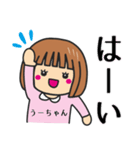 【うーちゃん】が使う女の子（個別スタンプ：3）