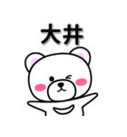 大井専用デカ文字（個別スタンプ：33）