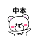 中本専用デカ文字（個別スタンプ：33）