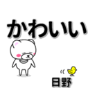 日野専用デカ文字（個別スタンプ：5）