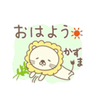 かずまさんライオン Lion for Kazuma（個別スタンプ：5）