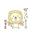 かずまさんライオン Lion for Kazuma（個別スタンプ：12）