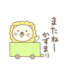 かずまさんライオン Lion for Kazuma（個別スタンプ：16）