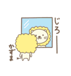 かずまさんライオン Lion for Kazuma（個別スタンプ：18）