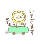 かずまさんライオン Lion for Kazuma（個別スタンプ：23）