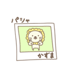 かずまさんライオン Lion for Kazuma（個別スタンプ：34）