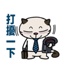 Confused fat cat - Office workers 2（個別スタンプ：1）