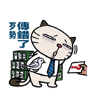 Confused fat cat - Office workers 2（個別スタンプ：7）