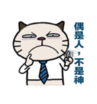 Confused fat cat - Office workers 2（個別スタンプ：16）