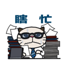 Confused fat cat - Office workers 2（個別スタンプ：21）