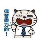 Confused fat cat - Office workers 2（個別スタンプ：32）