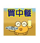 QQ crab life Six Home life articles（個別スタンプ：8）