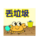 QQ crab life Six Home life articles（個別スタンプ：21）