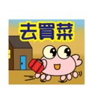 QQ crab life Six Home life articles（個別スタンプ：24）