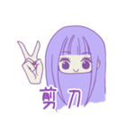 Purple girl~（個別スタンプ：1）