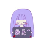 Purple girl~（個別スタンプ：6）