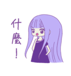 Purple girl~（個別スタンプ：20）