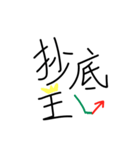 Stock - after-hours Chatting（個別スタンプ：25）