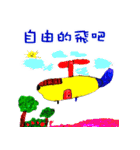 5歳の子供愛絵画 Part2（個別スタンプ：27）