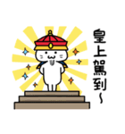 Kitty Emperor Maotaiji（個別スタンプ：1）