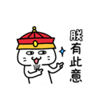 Kitty Emperor Maotaiji（個別スタンプ：11）