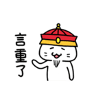 Kitty Emperor Maotaiji（個別スタンプ：20）