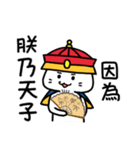 Kitty Emperor Maotaiji（個別スタンプ：27）