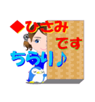 ひさみさんが【毎日使える】名前スタンプ（個別スタンプ：5）