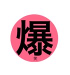 簡単感情文字（個別スタンプ：1）