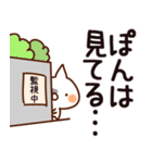 【ぽん】専用（個別スタンプ：23）