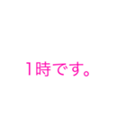 時間を伝えよう！（個別スタンプ：1）