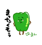 vegetable us ！！（個別スタンプ：2）