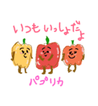 vegetable us ！！（個別スタンプ：7）