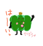 vegetable us ！！（個別スタンプ：8）