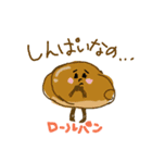 bread our ！（個別スタンプ：16）