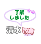 清水「しみず」さん専用。日常会話（個別スタンプ：4）