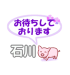 石川「いしかわ」さん専用。日常会話（個別スタンプ：9）