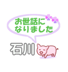 石川「いしかわ」さん専用。日常会話（個別スタンプ：39）