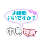 中島「なかじま」さん専用。日常会話（個別スタンプ：32）