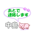 中島「なかじま」さん専用。日常会話（個別スタンプ：36）