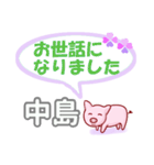 中島「なかじま」さん専用。日常会話（個別スタンプ：39）