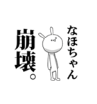 きも動く‼なほちゃん専用名前スタンプ（個別スタンプ：13）