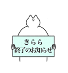 きらら専用！便利な名前スタンプ2（個別スタンプ：18）