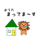 おうた用 ライオンけいたん（個別スタンプ：21）