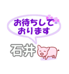 石井「いしい」さん専用。日常会話（個別スタンプ：9）