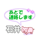 石井「いしい」さん専用。日常会話（個別スタンプ：36）