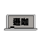 Message Board-chinese version（個別スタンプ：11）