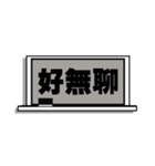 Message Board-chinese version（個別スタンプ：22）