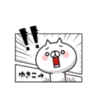 動く！全力ねこ【ゆきこ】（個別スタンプ：24）